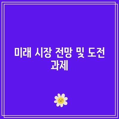 미국 소형 전기 이동 수단 시장 동향