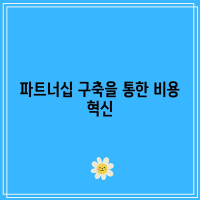중동 화물 운송 비용 절감: 전략적 조치