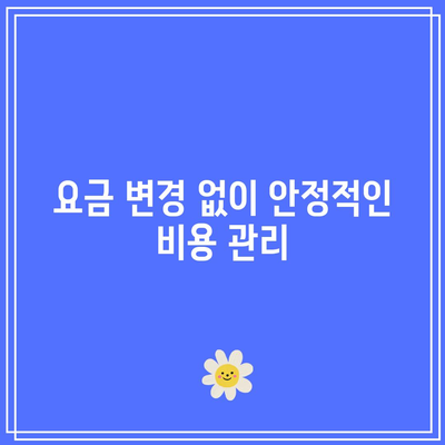 냉동 화물 공항 접근료 가이드: 정액 요금 및 할증금 없음