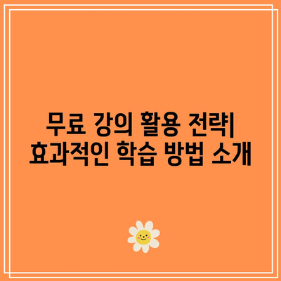 물류관리사 무료 화물운송론 강의: 운임 종류, 운송임, 운송가격