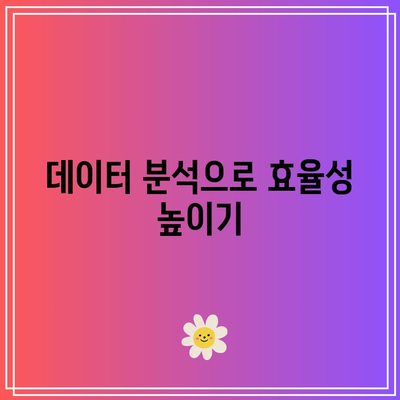 디지털화를 통한 택배 화물요금 혁신