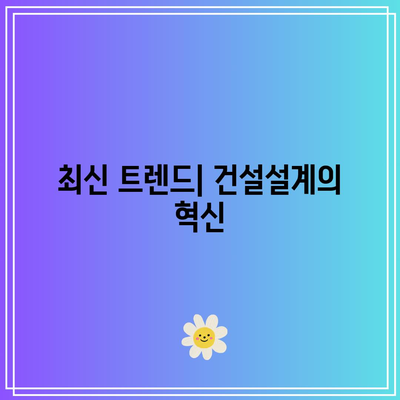 SGS 건설설계 및 구역 화물