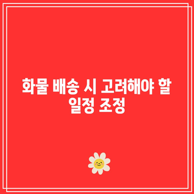 제주에서 화물 옮기기 위한 팁과 조언