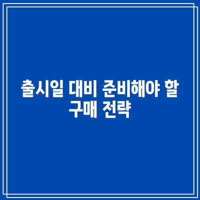 아이폰 16 프로 출시일 공개! 스마트폰 구매 찬스 놓치지 마세요 | 아이폰, 출시일, 스마트폰 구매 팁