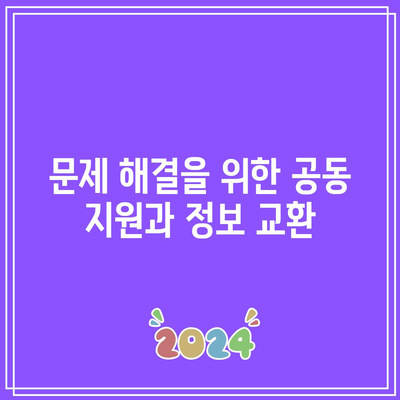 iOS 17 베타 사용자 커뮤니티 참여 팁| 정보 공유와 지원의 모든 것 | iOS 17, 베타 테스트, 사용자 커뮤니티