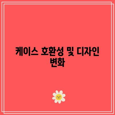 아이폰 7과 iPhone 8의 모든 차이점| 출시일, 카메라, 배터리, 케이스, iOS 비교 가이드 | 스마트폰, 애플, 기술 분석
