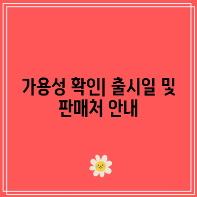 iPhone 17 Pro의 가격 및 가용성| 최적의 선택을 위한 완벽 가이드 | 가격 비교, 모델 선택, 구매 팁