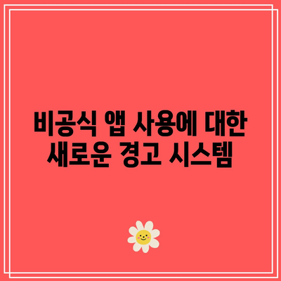 iOS 17 주요 기능| 맞춤화와 개인정보 보호 강화 가이드 | iOS, 새 기능, 개인 정보 보호