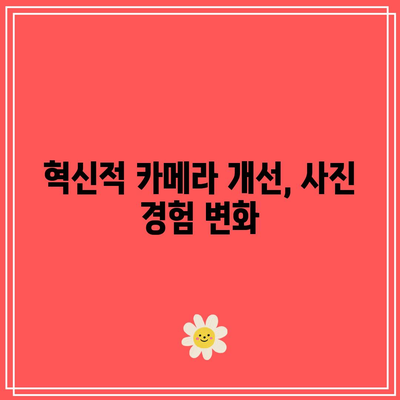 아이폰 17 Pro 디자인 미리보기| 예상되는 혁신적 개선 사항 5가지 | 아이폰, 디자인 트렌드, 스마트폰 업데이트