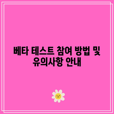 iOS 17 베타 3 업데이트| 주요 변화와 기능 알아보기 | iOS, 업데이트, 베타 테스트