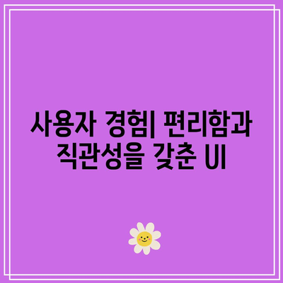 iPhone 17 Pro| 속도, 성능, 미학의 삼위일체 완벽 분석 가이드 | 스마트폰, 최신 기술, 사용자 경험