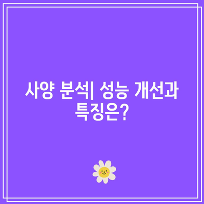 아이폰 17 프로 출시일 및 사양 완벽 분석| 더 얇아졌다는 최신 소문!" | 아이폰, 출시정보, 스마트폰 사양