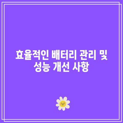 iOS 17 베타에서 기대되는 주요 기능과 변화 | iOS 업데이트, 새 기능, 사용자 경험 개선