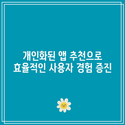iOS 17 타임라인 위젯 활용법| 개인화된 업데이트 소스 만들기 | 앱, 개인화, 사용자 경험"