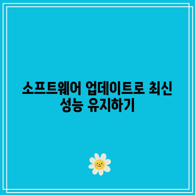 아이폰 느려짐 해결| 4가지 효과적인 팁과 노하우 | 아이폰 최적화, 속도 향상, 사용자 경험