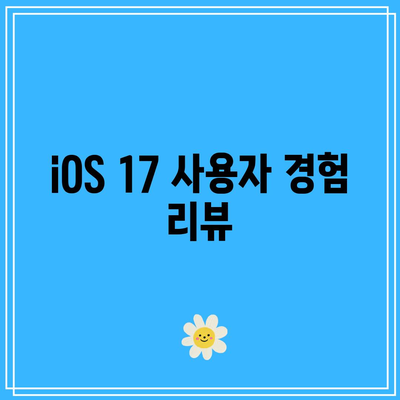 iOS 17 출시일 및 지원 기기 한눈에 보기! | iOS, 애플, 스마트폰 정보