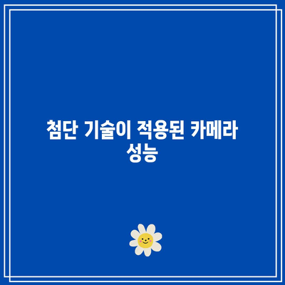 아이폰 17 프로 렌더링 분석| 혁신적인 디자인과 기술의 조화 | 아이폰, 디자인, 기술 분석