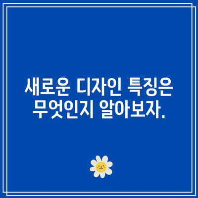 아이폰 17 프로 출시일 및 주요 사양 개선 사항 총정리 | 아이폰, 최신 모델, 스마트폰 기능