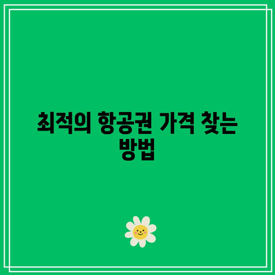트립닷컴으로 홍콩 항공권 및 숙소 예약하는 5가지 팁 | 홍콩 여행, 항공권, 숙소 예약