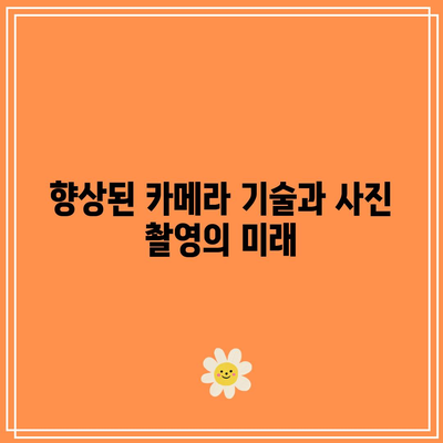 아이폰 17 프로| 렌더링에서 실현된 미래 기술의 모든 것 | 스마트폰 기술, 혁신, 아이폰 트렌드"