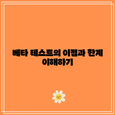 iOS 17 베타 버그 분석| 해결 방법 및 알려진 문제 총정리 | iOS 17, 베타 테스트, 버그 해결 팁