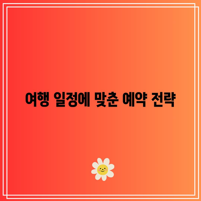 트립닷컴으로 홍콩 항공권 및 숙소 예약하는 5가지 팁 | 홍콩 여행, 항공권, 숙소 예약