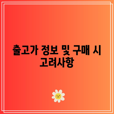 아이폰15 플러스 컬러 및 출고가 확인! 할인 꿀팁 총정리 | 아이폰15, 가격 정보, 할인 혜택