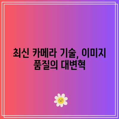 아이폰 17 프로| 역대급 진보의 렌더링 공개와 기능 비교 | 아이폰, 신제품, 기술 혁신