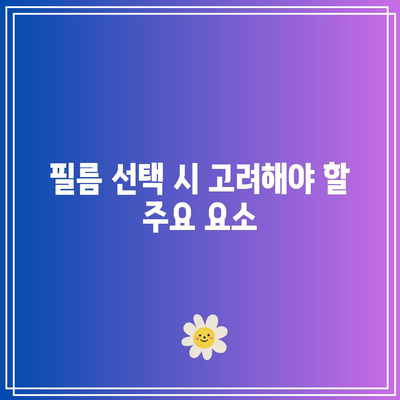 iPhone 14 Pro 강화 유리 필름 추천 및 비교 가이드 | 스마트폰 액세서리, 보호 필름, 화면 보호 방법