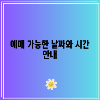 임영웅 콘서트 영화 티켓 예매 방법과 가격 정보 총정리 | 영화, 예매, 콘서트, 임영웅