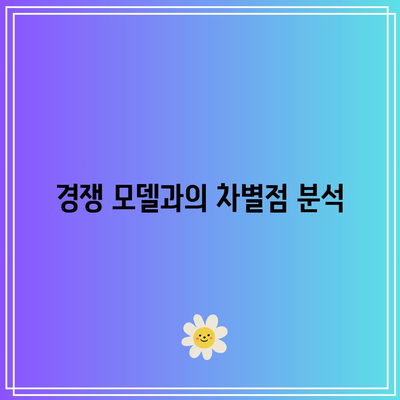 아이폰 17 프로 사양 리뷰 및 출시일, 가격 분석 | 최신 스마트폰, 아이폰 리뷰, 기술 사양
