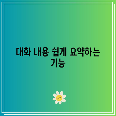 iOS 17 베타에서 발견된 숨겨진 기능 5가지 | 기능 소개, 팁, 활용법
