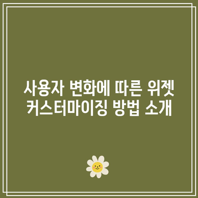 iOS 17 타임라인 위젯 활용법| 개인화된 업데이트 소스 만들기 | 앱, 개인화, 사용자 경험"