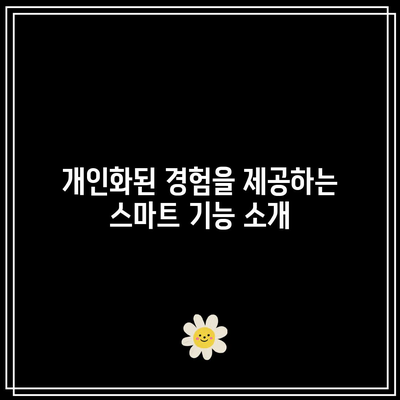 iOS 17 베타의 미래적 기능 미리 보기| 혁신적인 변화와 활용 팁 | iOS 17, 기능 분석, 스마트폰 기술