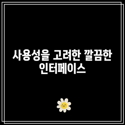 아이폰 17 Pro의 미니멀리즘 디자인| 단순함 속의 아름다움과 기능성 | 디자인, 기술, 사용자 경험