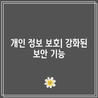 iOS 17 출시일과 주요 특징 및 변화 파악하기 | iOS, 애플, 최신 업데이트, 스마트폰 뉴스