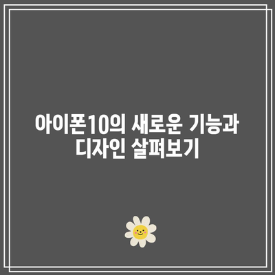 아이폰10 준비| 삼성 갤럭시 노트9 및 접이식 핸드폰 칩셋 혜택 총정리 | 스마트폰, 최신 기술, 구매 가이드