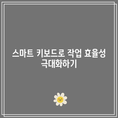 아이폰 17 프로 주변기기 활용법| 생산성과 편의성을 높이는 5가지 팁 | 아이폰 액세서리, 효율성, 스마트워크