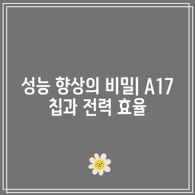 아이폰 17 프로 혁신| 알아야 할 5가지 주요 기능과 변화 | 아이폰, 스마트폰, 기술 발전