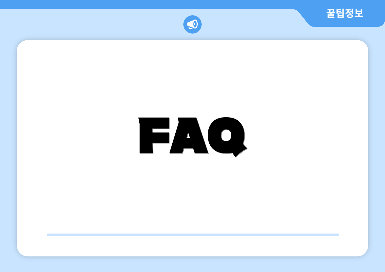 FAQ