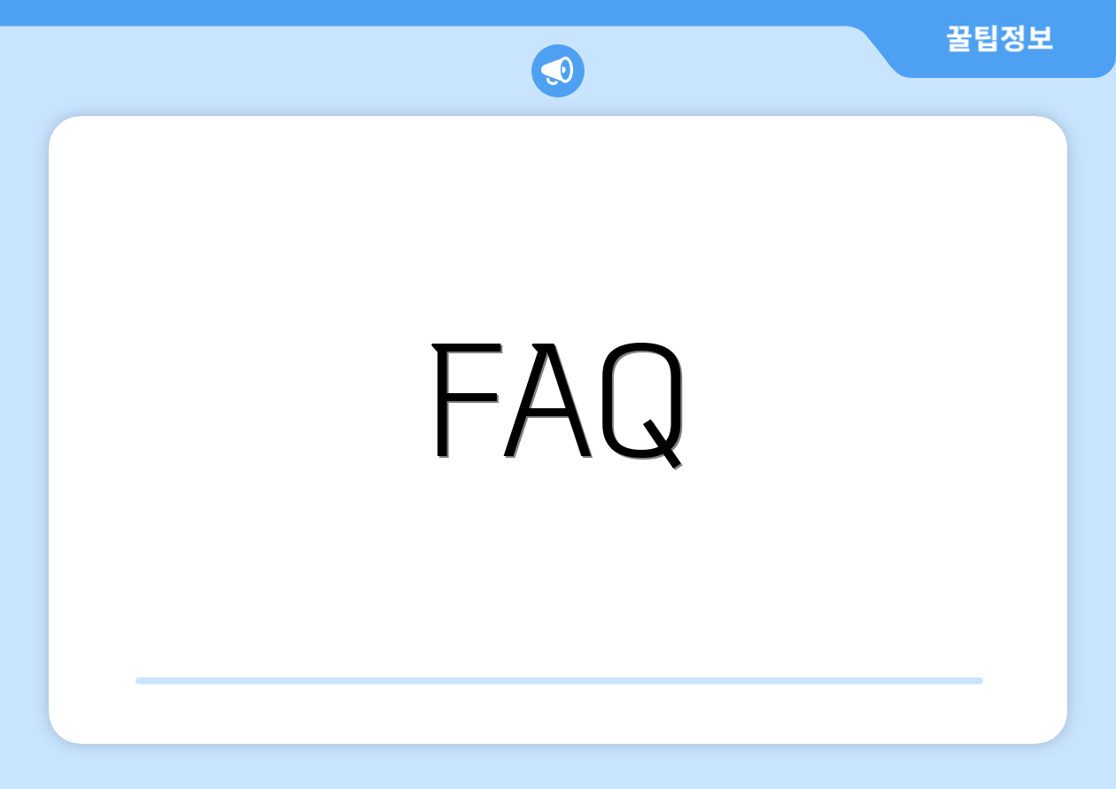 FAQ