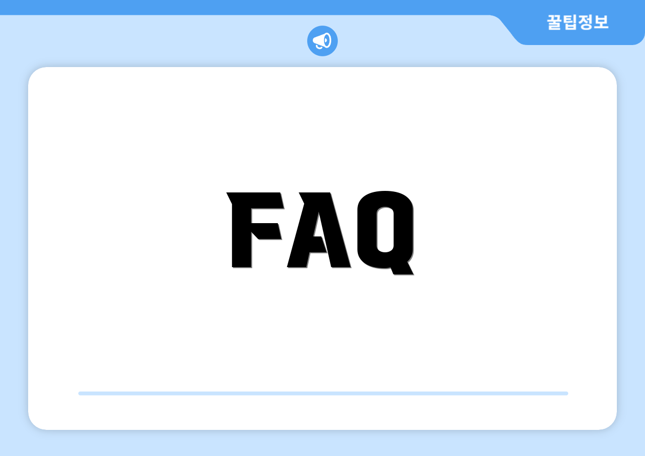 FAQ