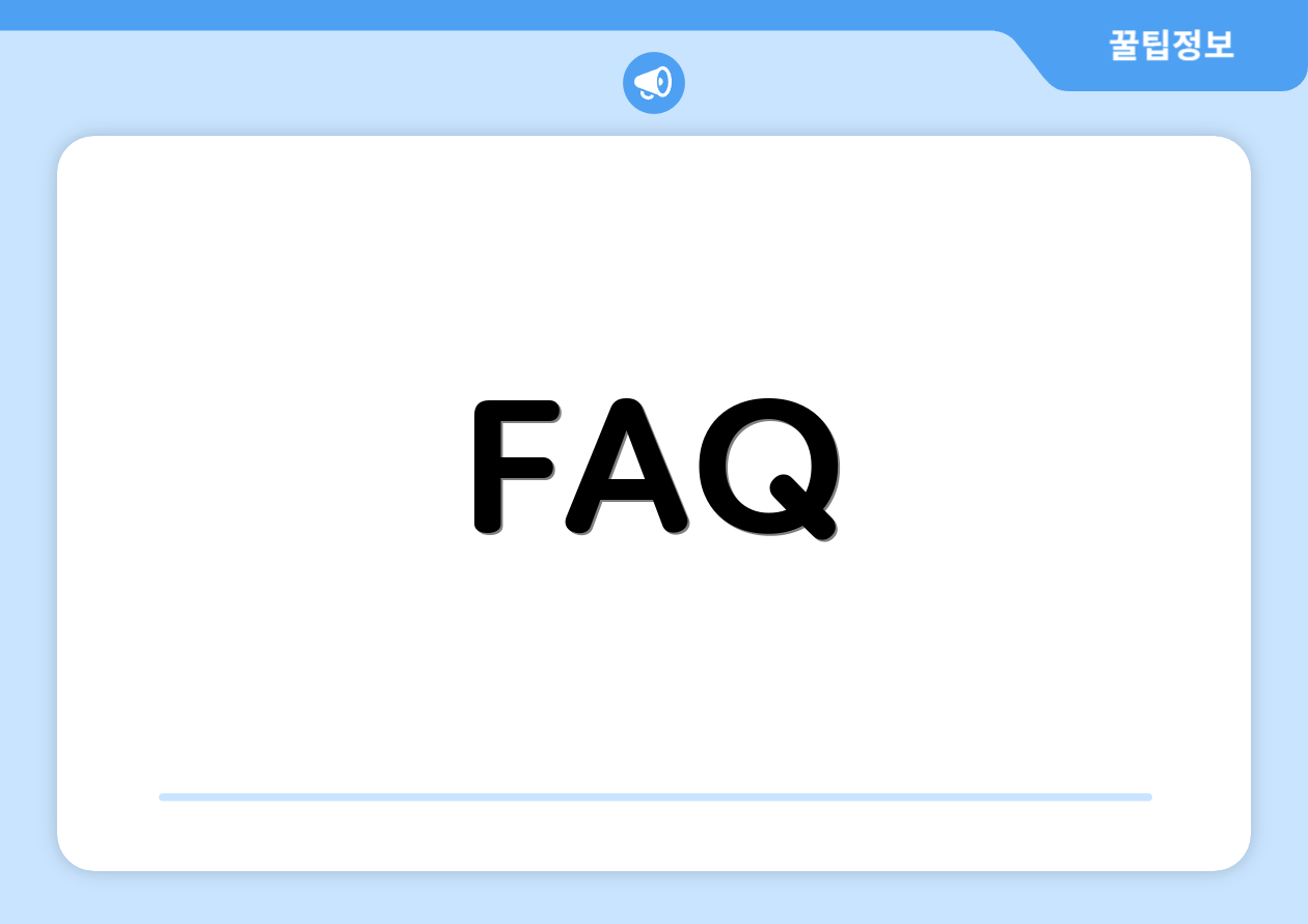 FAQ
