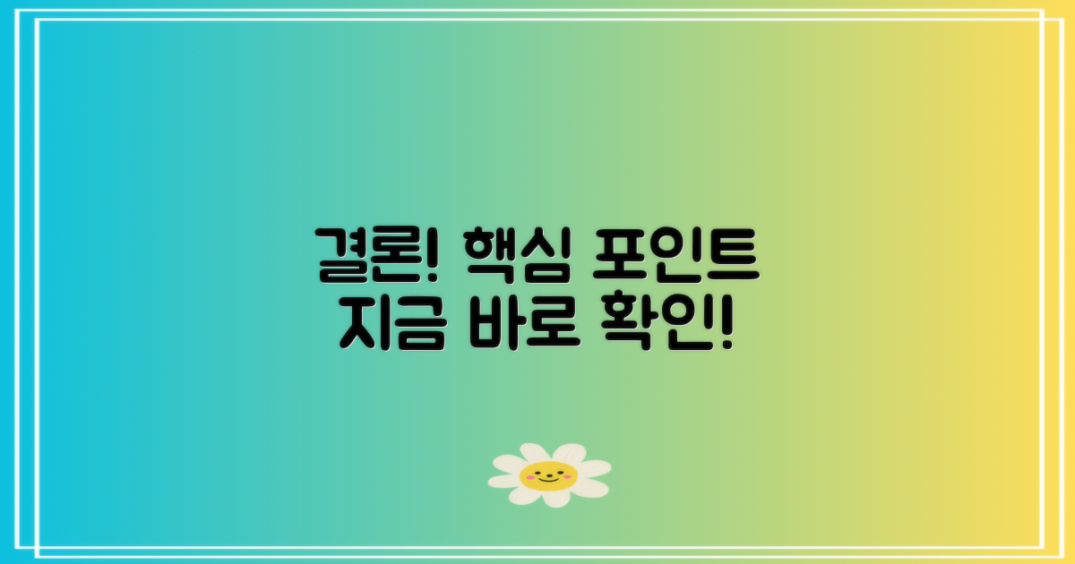 결론