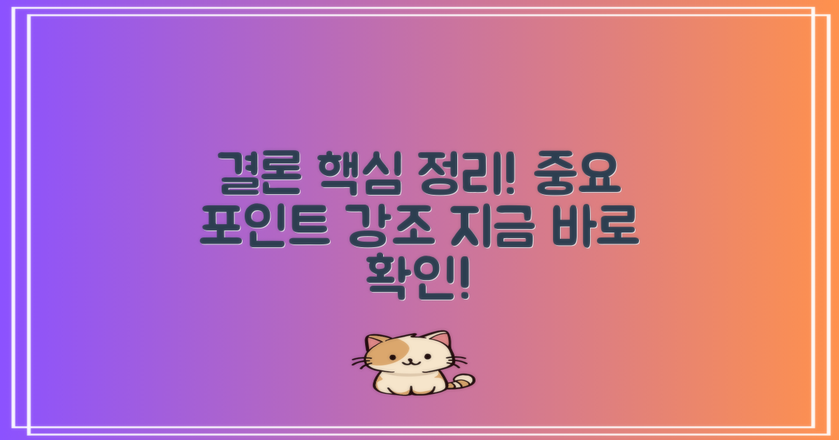 결론
