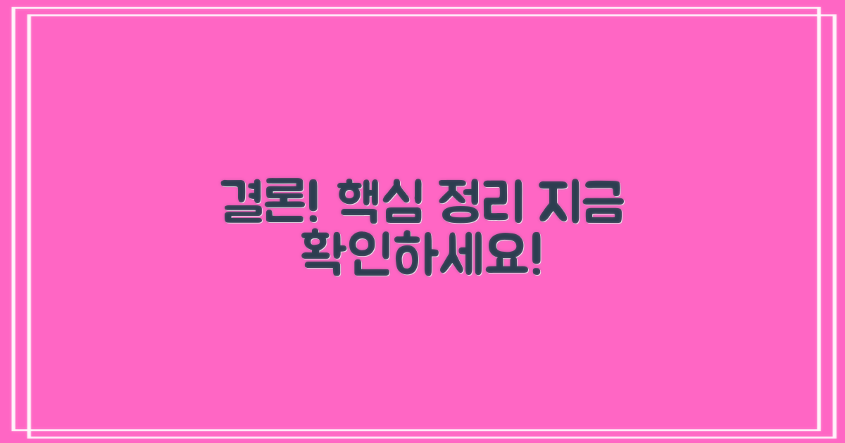 결론