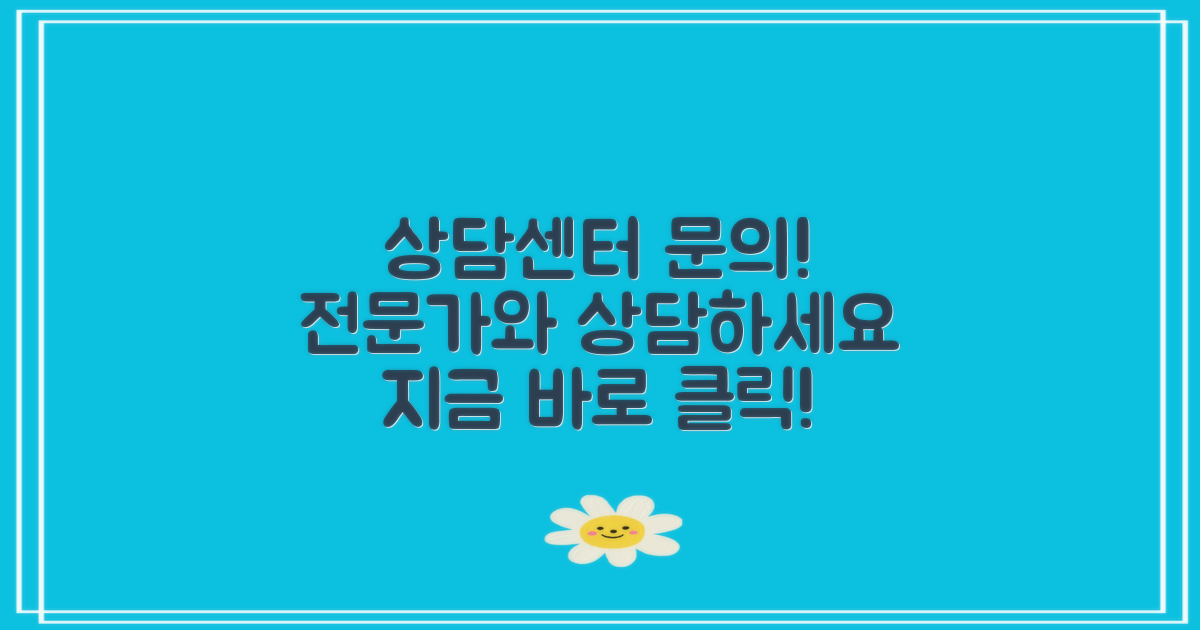 상담센터에 문의하세요