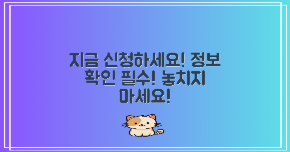 지금 바로 신청 정보 확인하세요